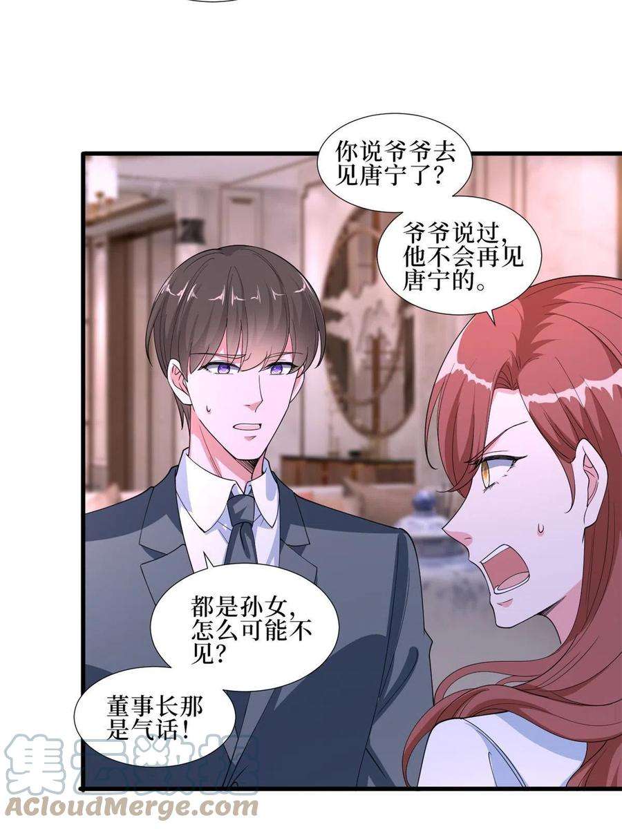 抱歉我拿的是女主剧本229话 他给了我尊严