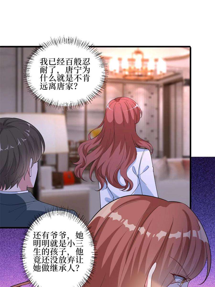 抱歉我拿的是女主剧本229话 他给了我尊严