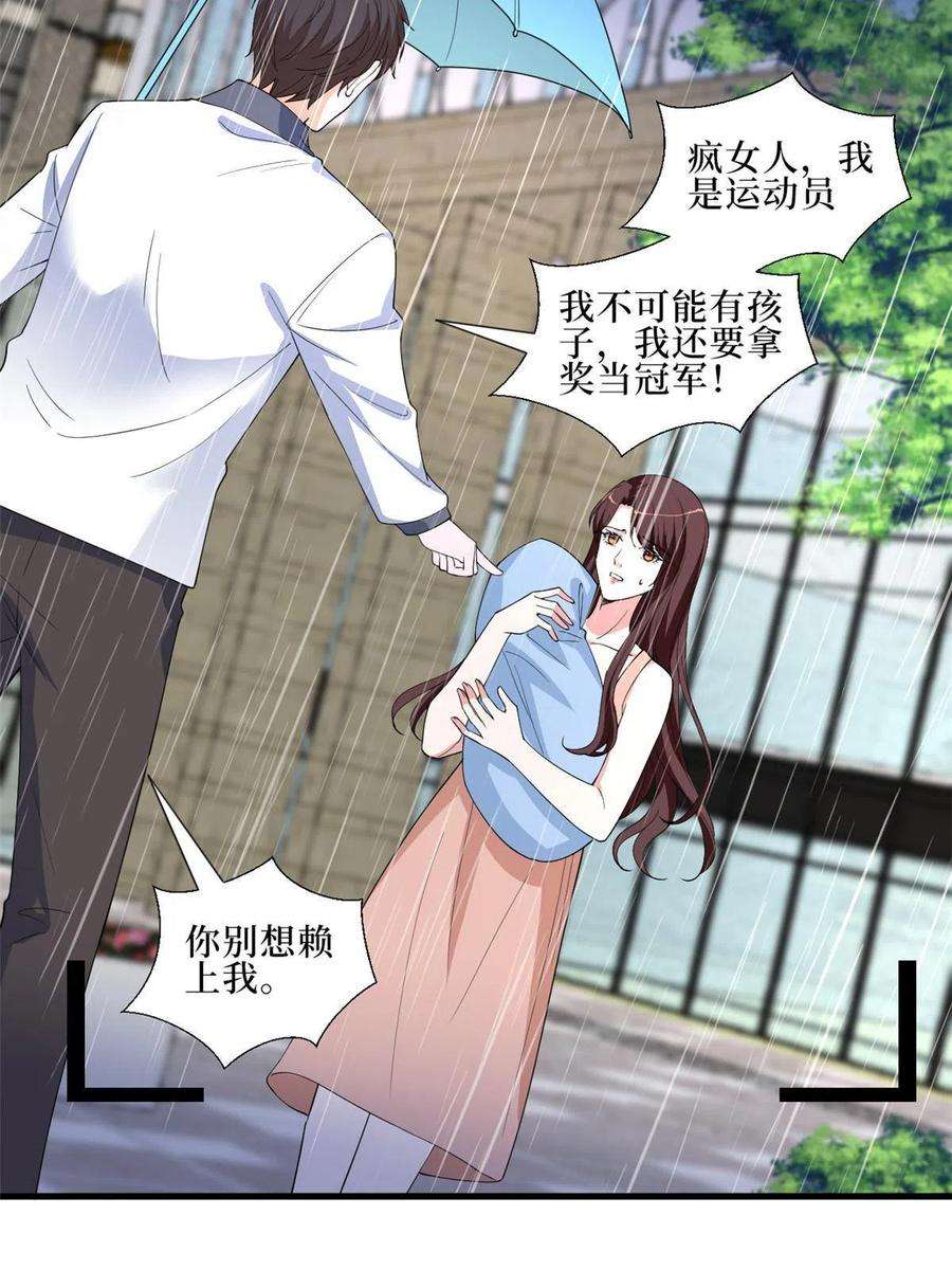 抱歉我拿的是女主剧本229话 他给了我尊严