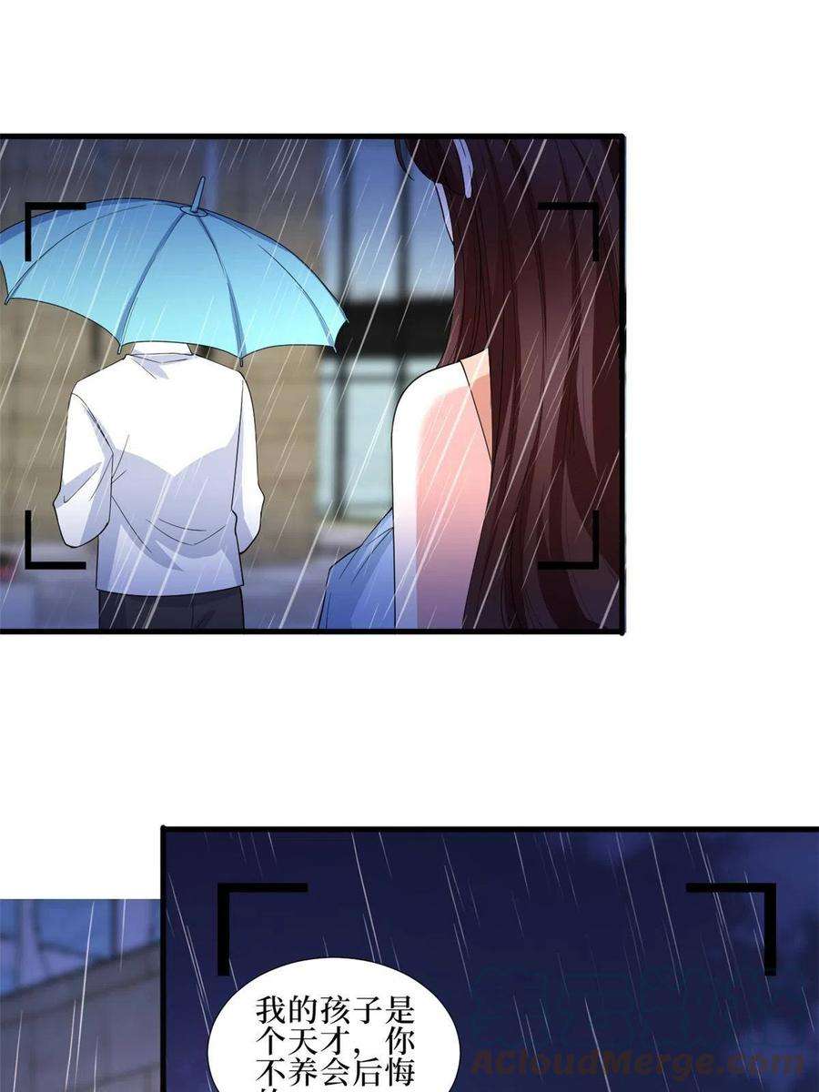 抱歉我拿的是女主剧本229话 他给了我尊严