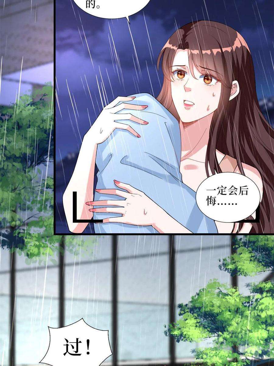 抱歉我拿的是女主剧本229话 他给了我尊严