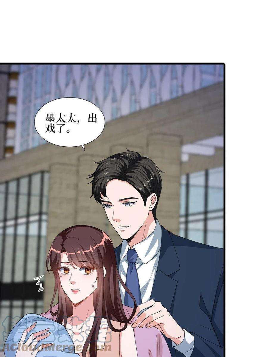 抱歉我拿的是女主剧本229话 他给了我尊严