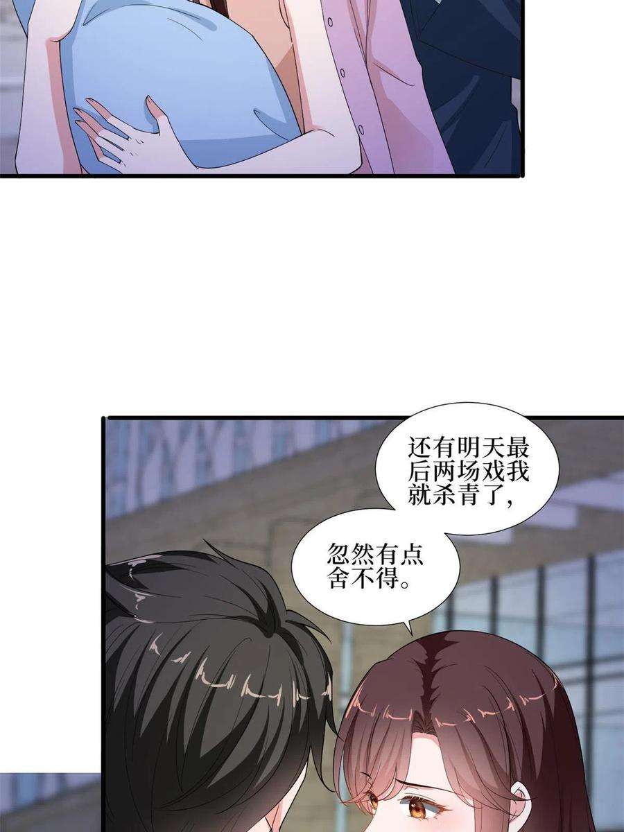 抱歉我拿的是女主剧本229话 他给了我尊严