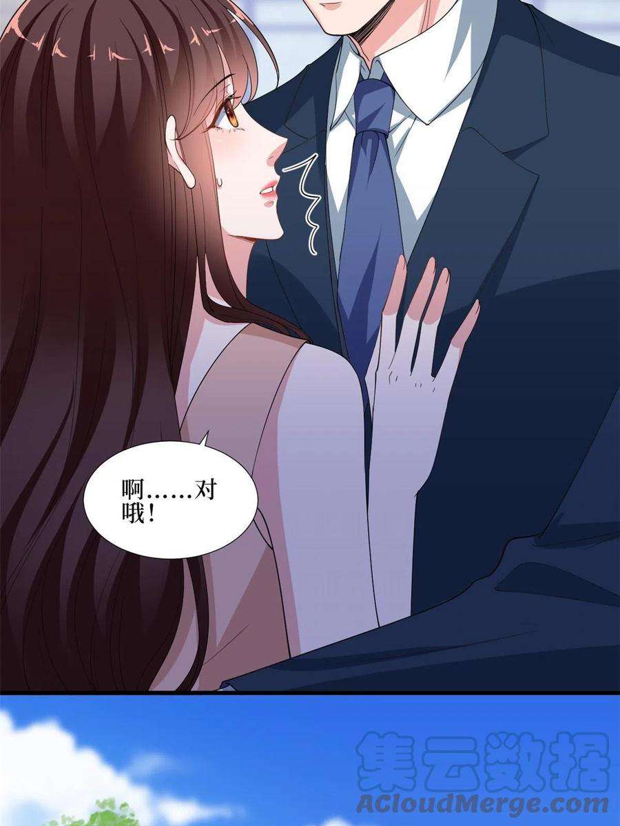 抱歉我拿的是女主剧本229话 他给了我尊严