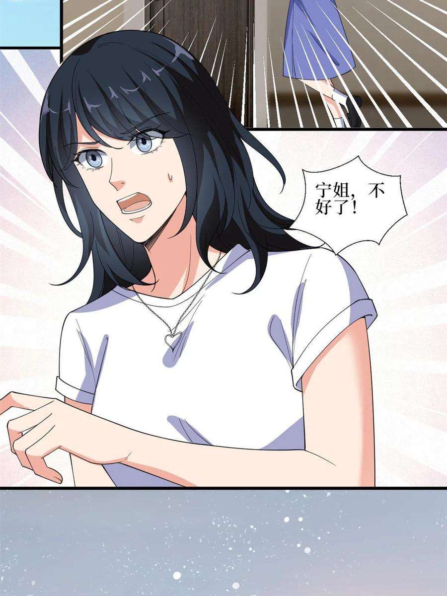 抱歉我拿的是女主剧本229话 他给了我尊严