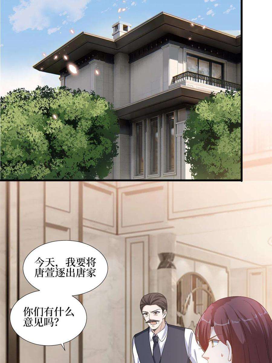 抱歉我拿的是女主剧本230话 了断恩怨