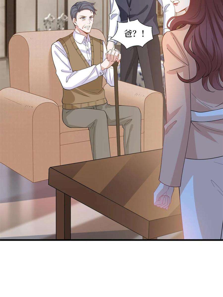 抱歉我拿的是女主剧本230话 了断恩怨