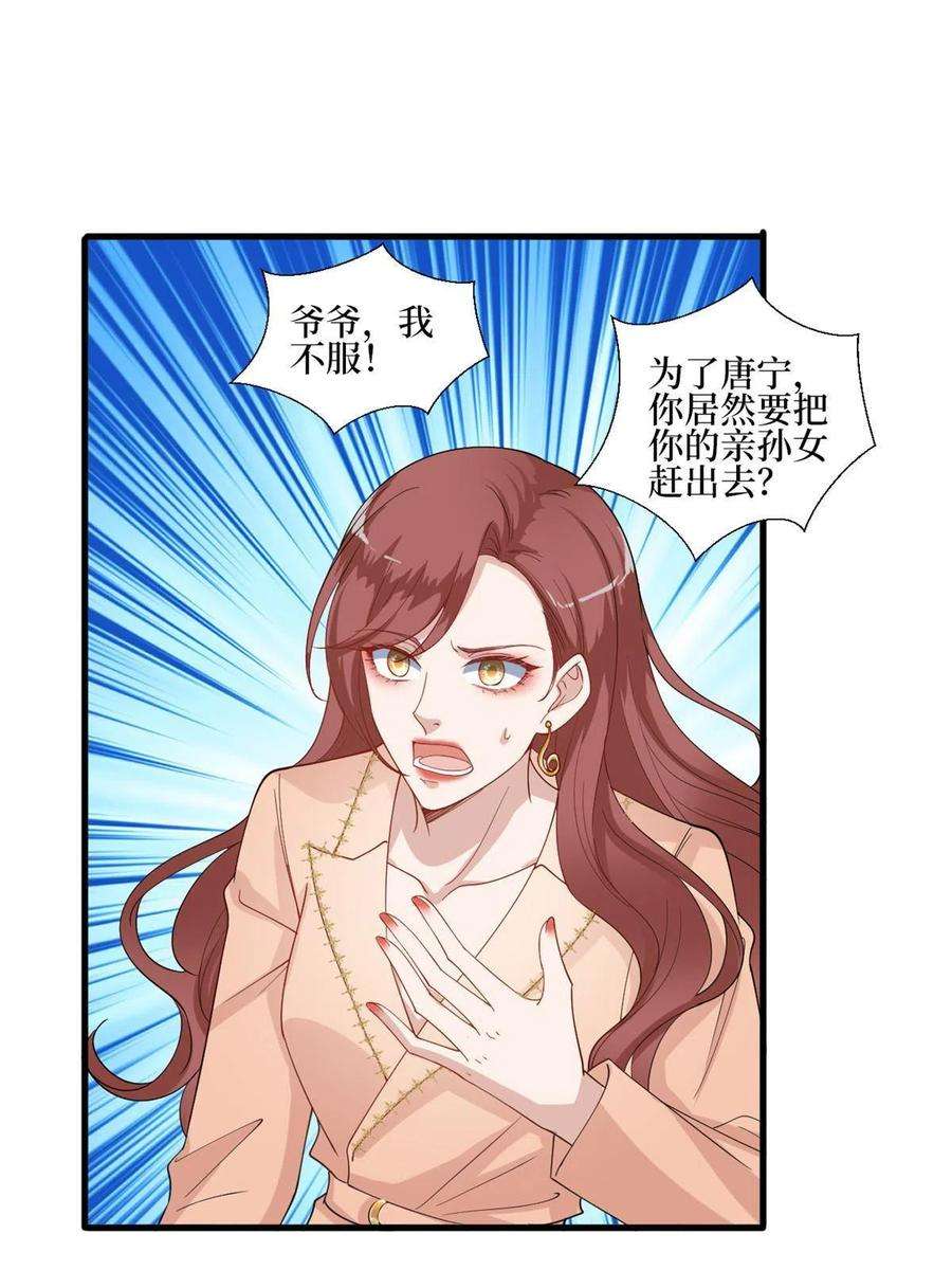 抱歉我拿的是女主剧本230话 了断恩怨