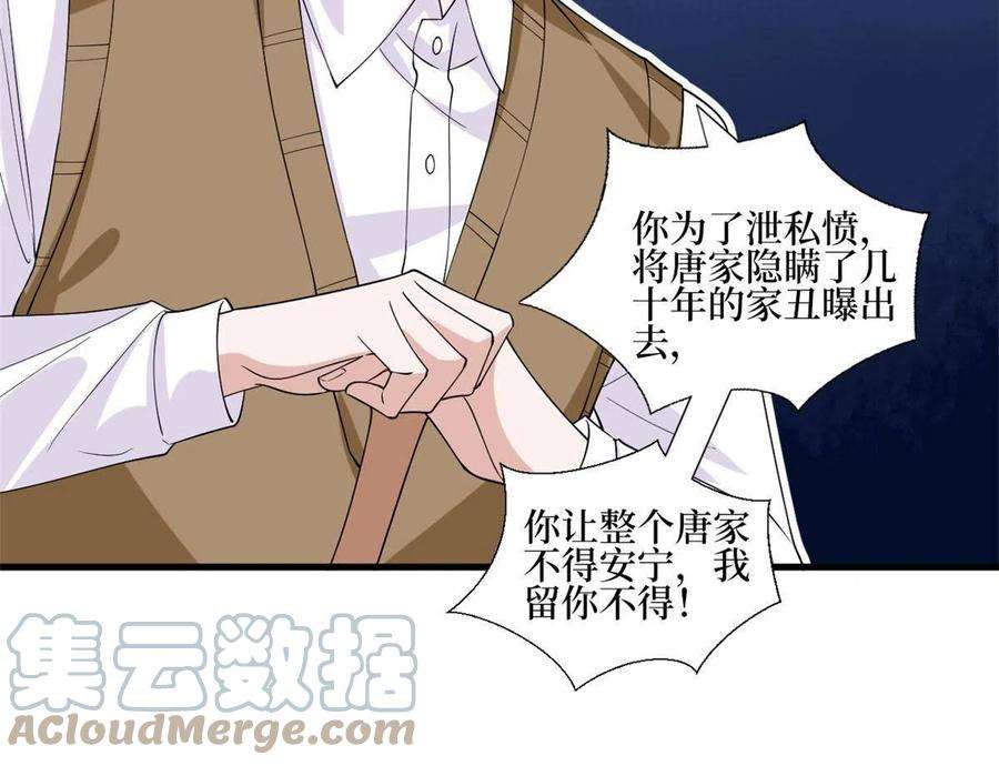抱歉我拿的是女主剧本230话 了断恩怨
