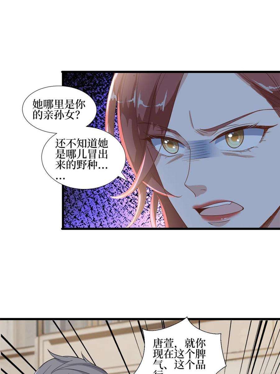 抱歉我拿的是女主剧本230话 了断恩怨