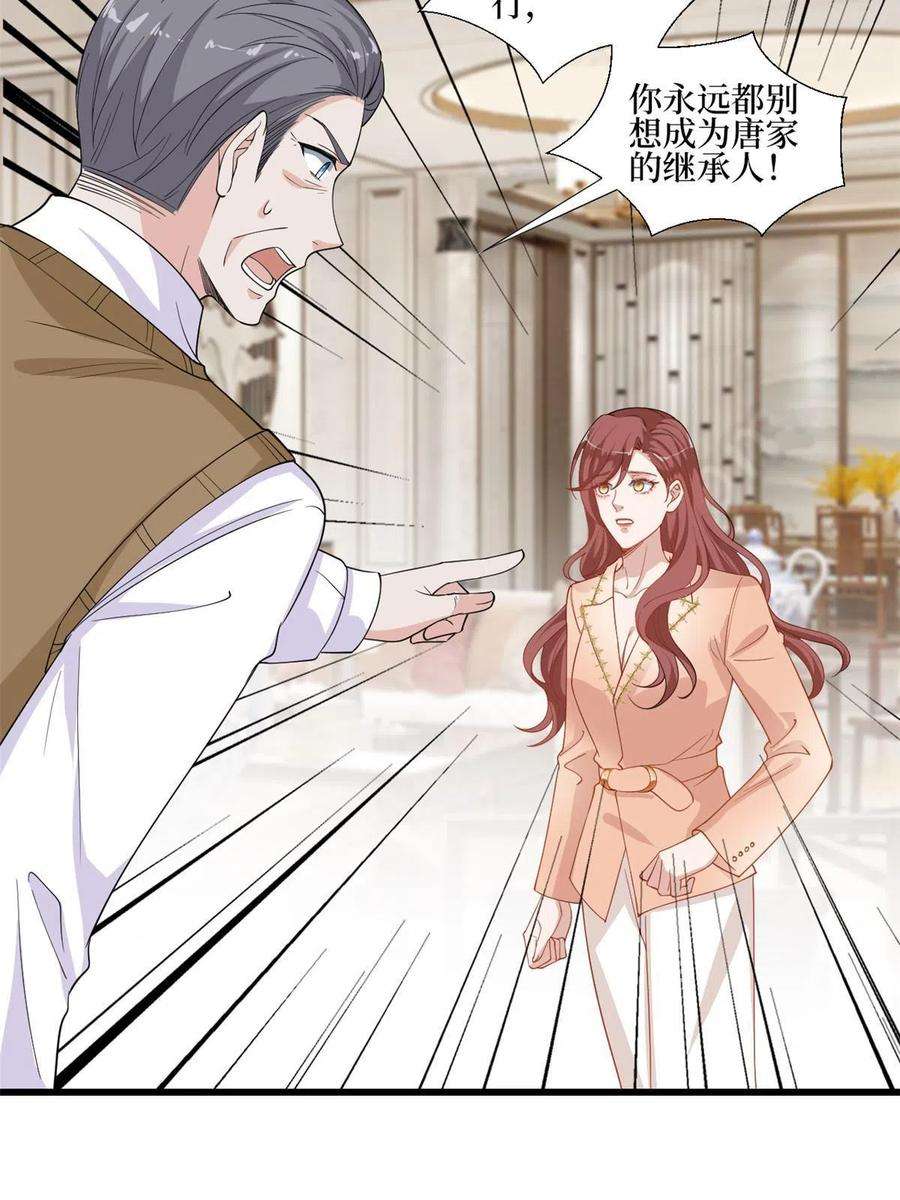 抱歉我拿的是女主剧本230话 了断恩怨