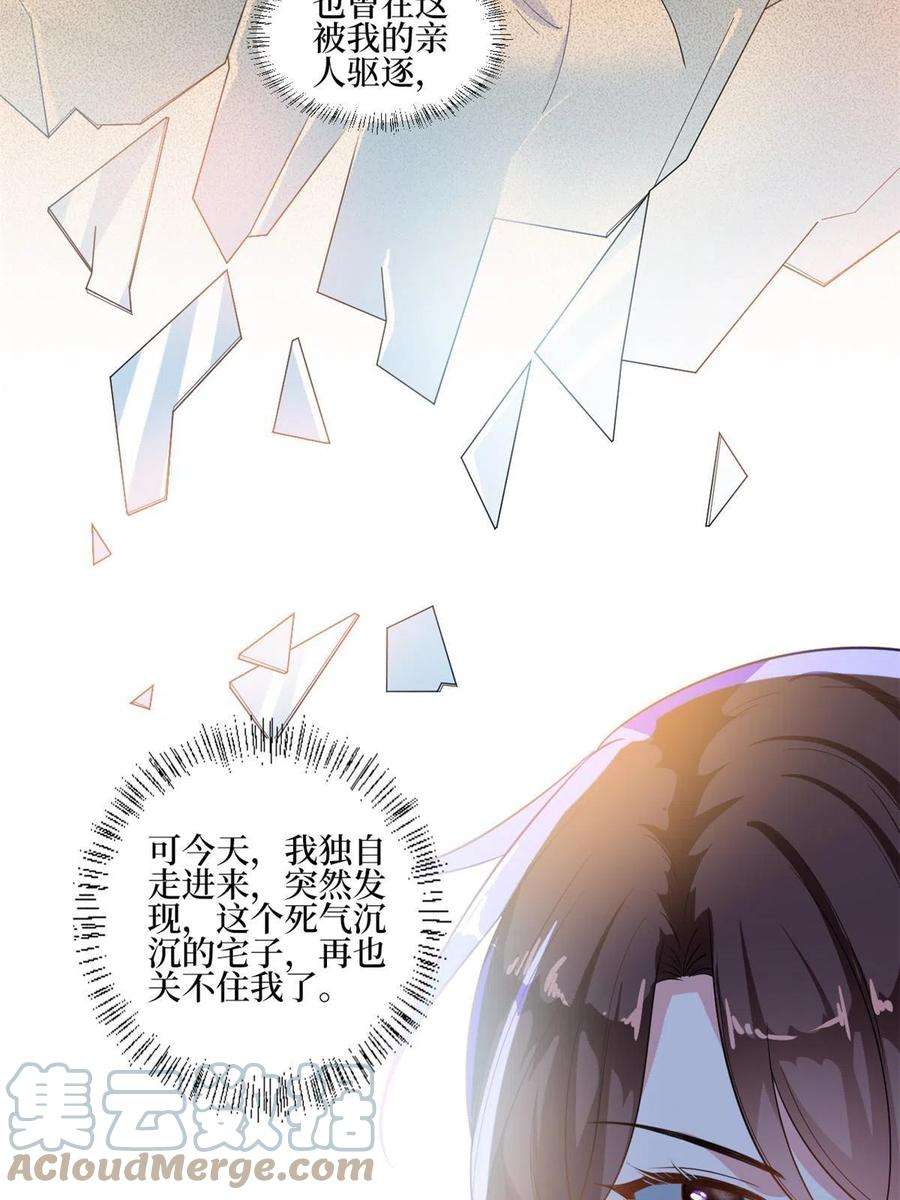 抱歉我拿的是女主剧本230话 了断恩怨