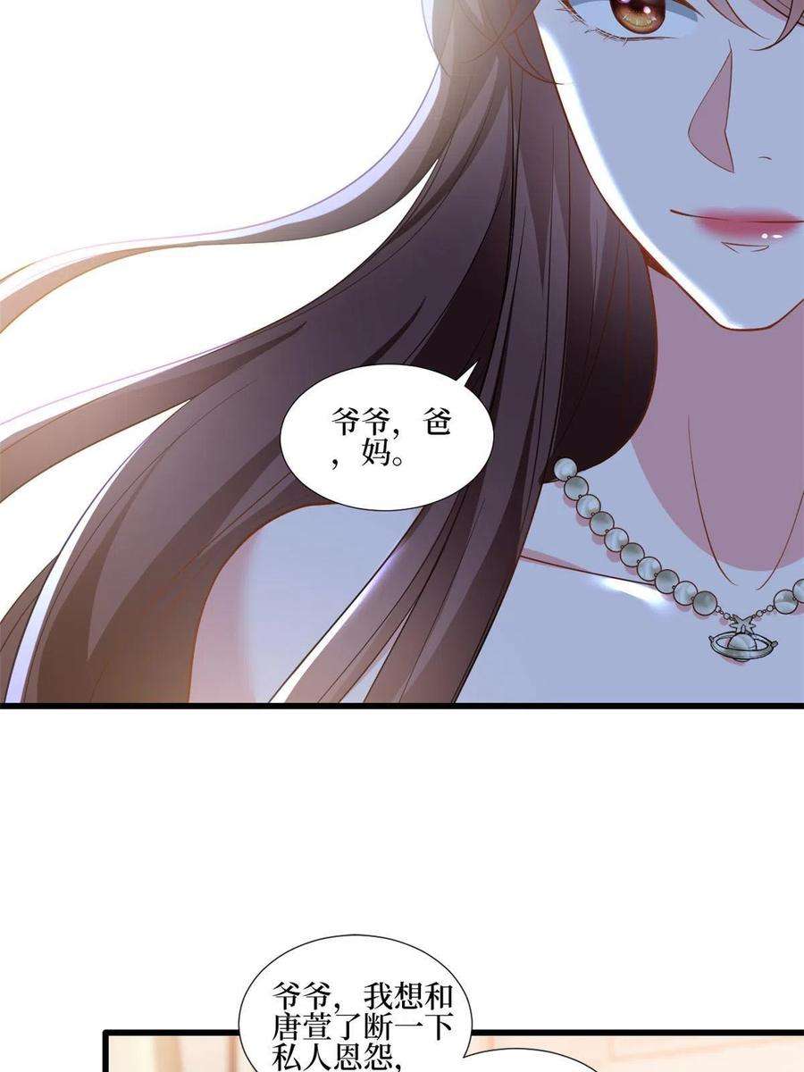 抱歉我拿的是女主剧本230话 了断恩怨