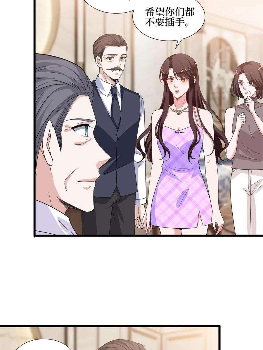 抱歉我拿的是女主剧本230话 了断恩怨