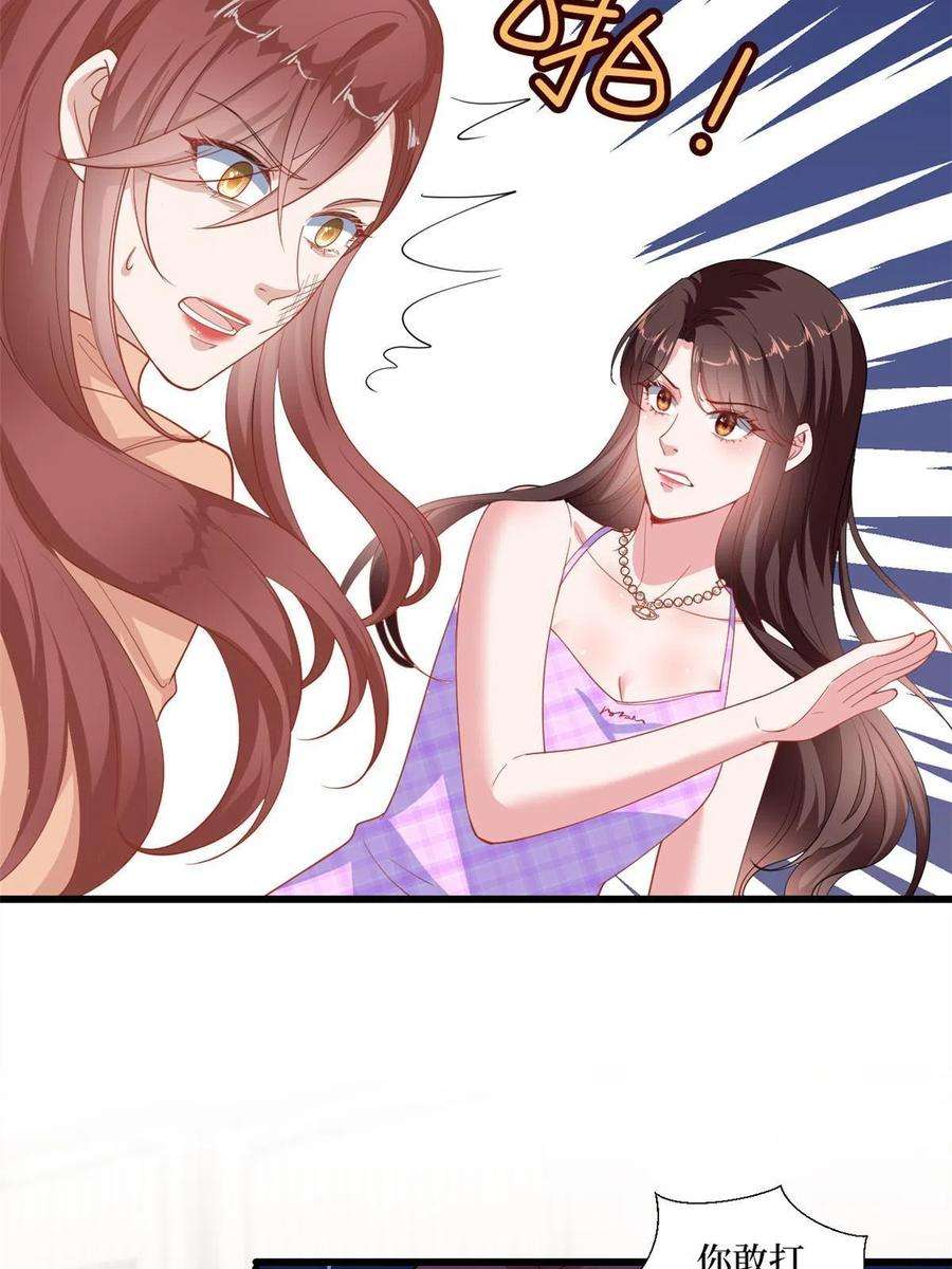 抱歉我拿的是女主剧本230话 了断恩怨