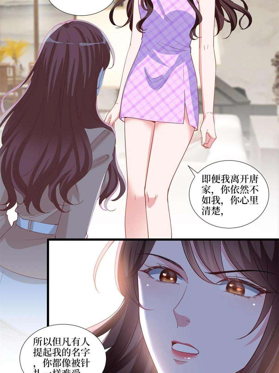抱歉我拿的是女主剧本230话 了断恩怨