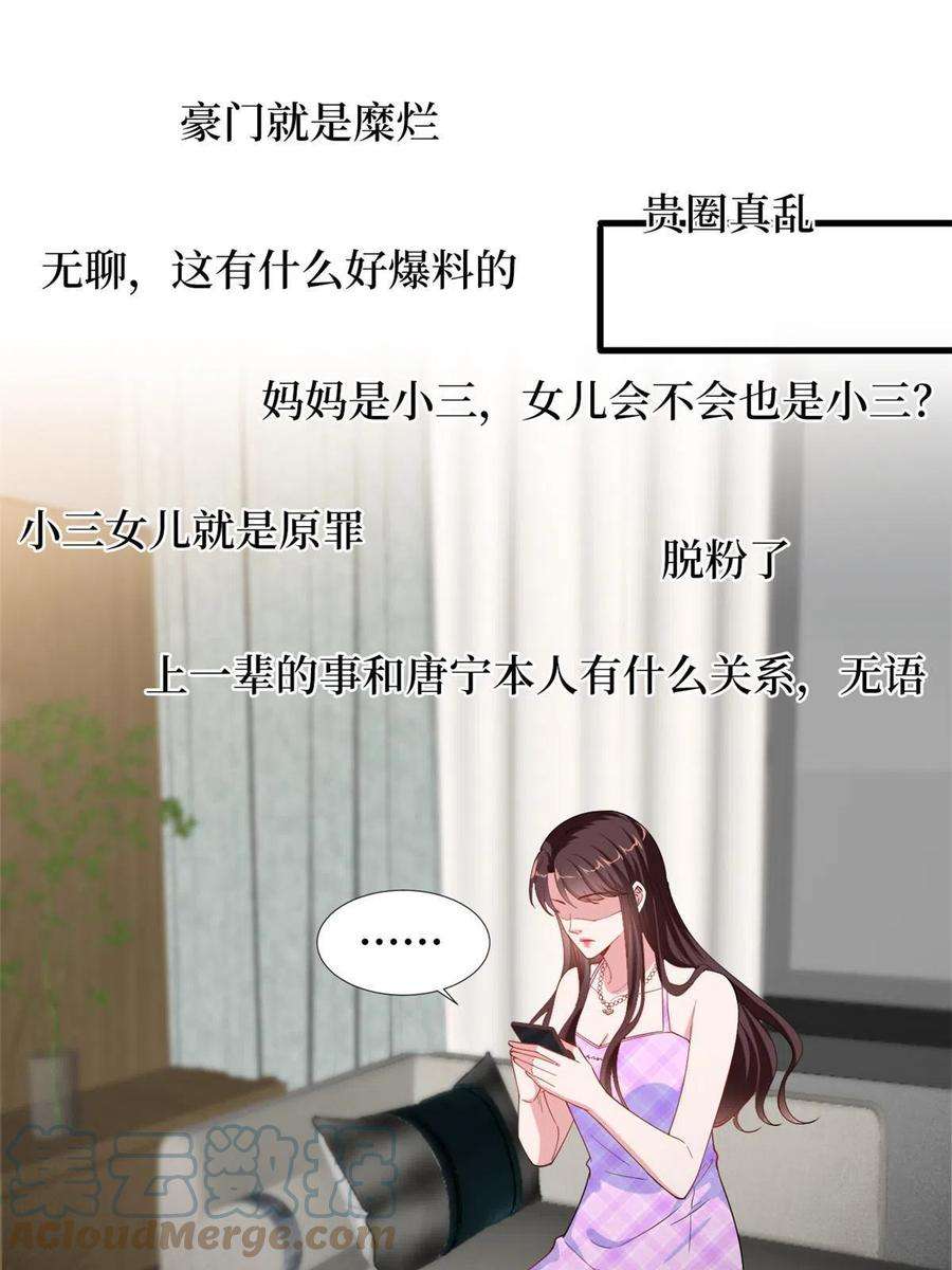 抱歉我拿的是女主剧本230话 了断恩怨