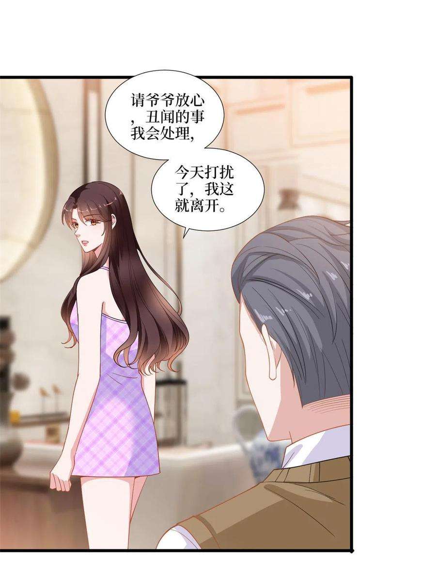 抱歉我拿的是女主剧本230话 了断恩怨