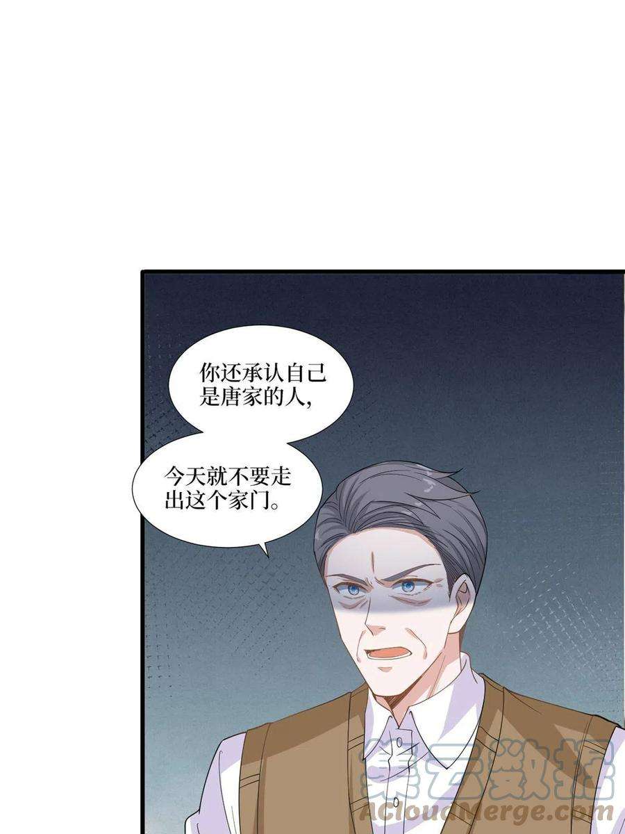 抱歉我拿的是女主剧本230话 了断恩怨