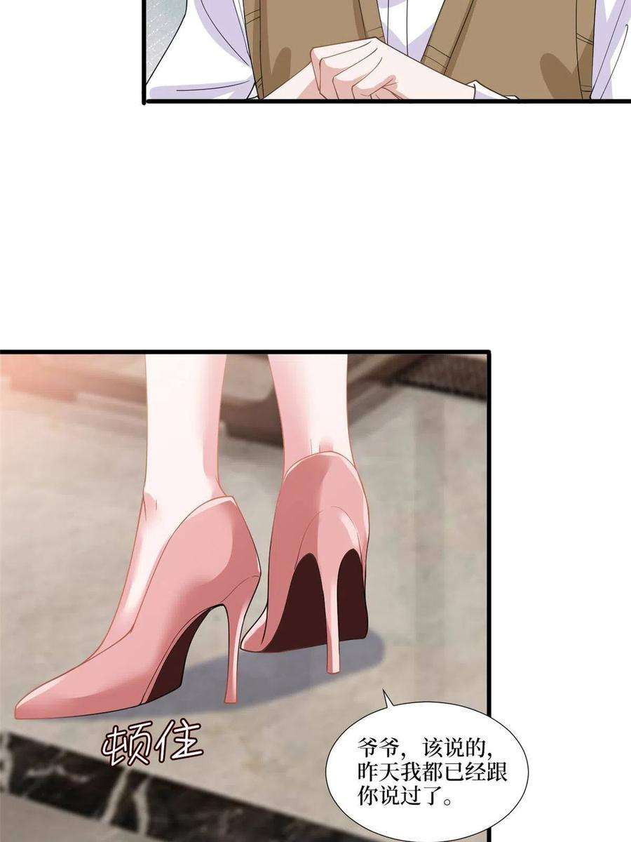 抱歉我拿的是女主剧本230话 了断恩怨