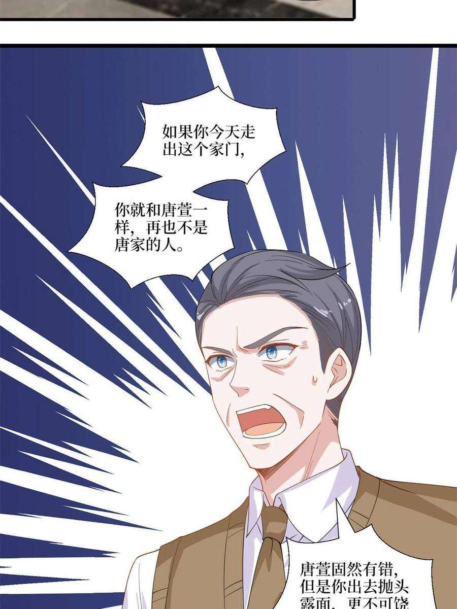 抱歉我拿的是女主剧本230话 了断恩怨