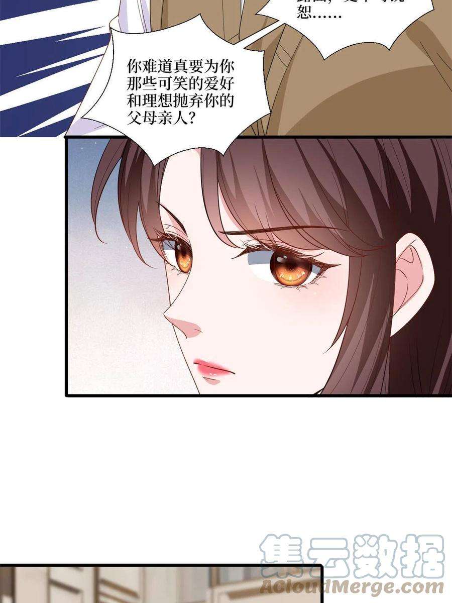 抱歉我拿的是女主剧本230话 了断恩怨