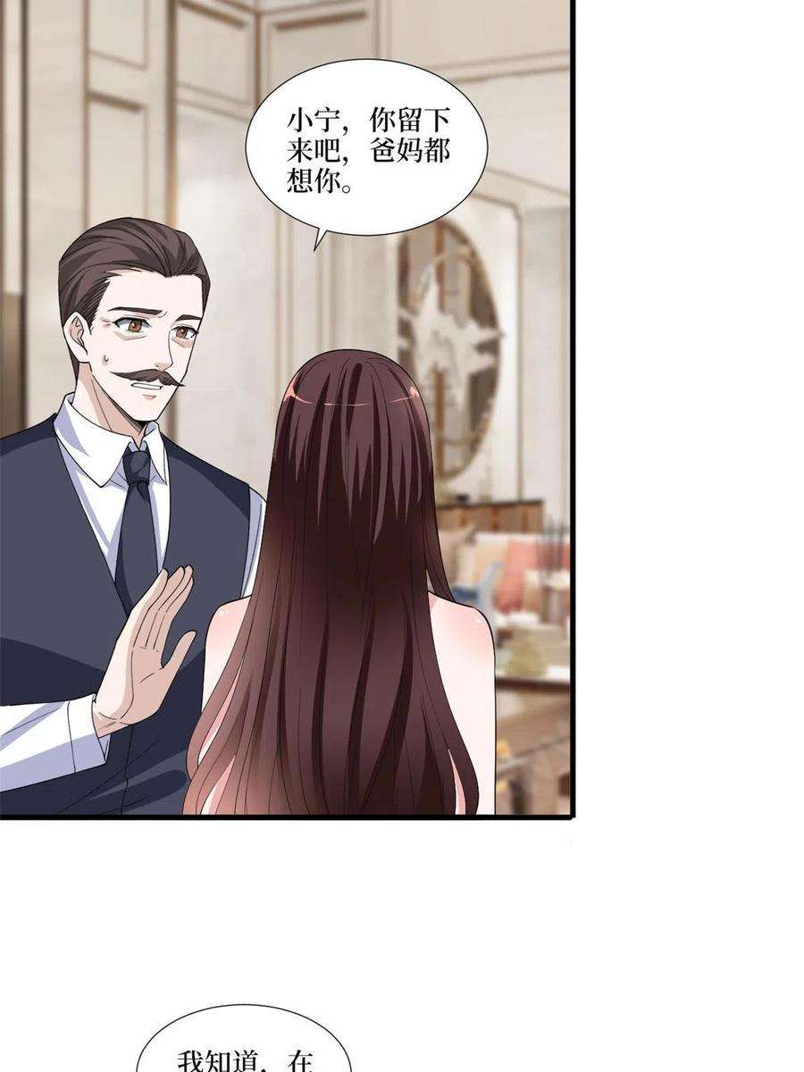 抱歉我拿的是女主剧本230话 了断恩怨