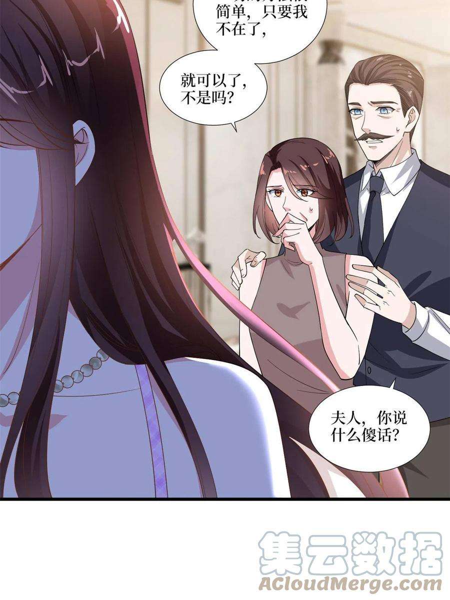 抱歉我拿的是女主剧本230话 了断恩怨