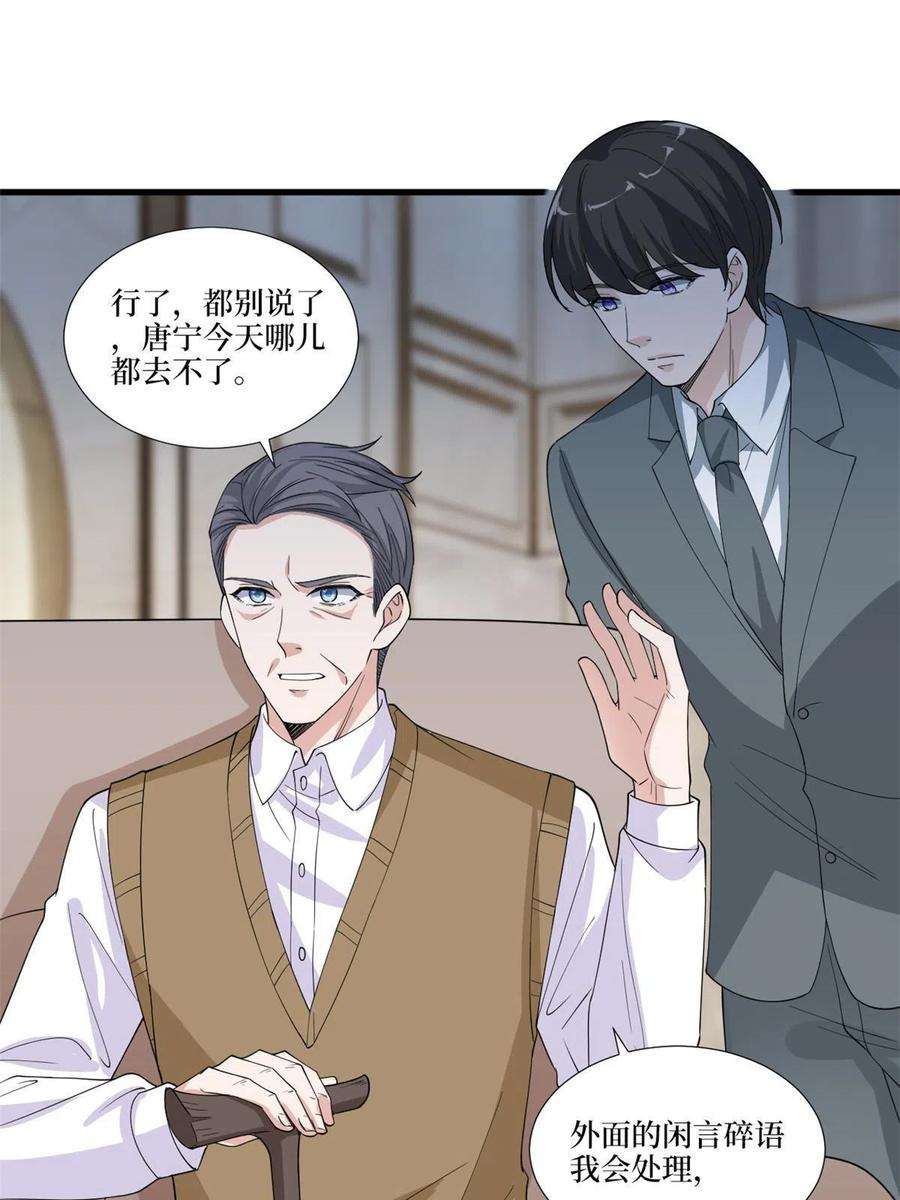 抱歉我拿的是女主剧本230话 了断恩怨