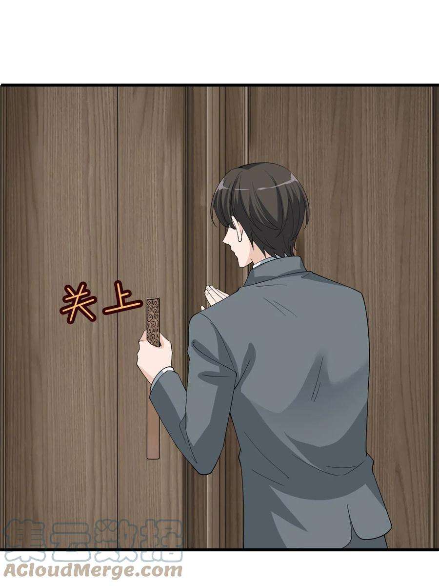 抱歉我拿的是女主剧本230话 了断恩怨