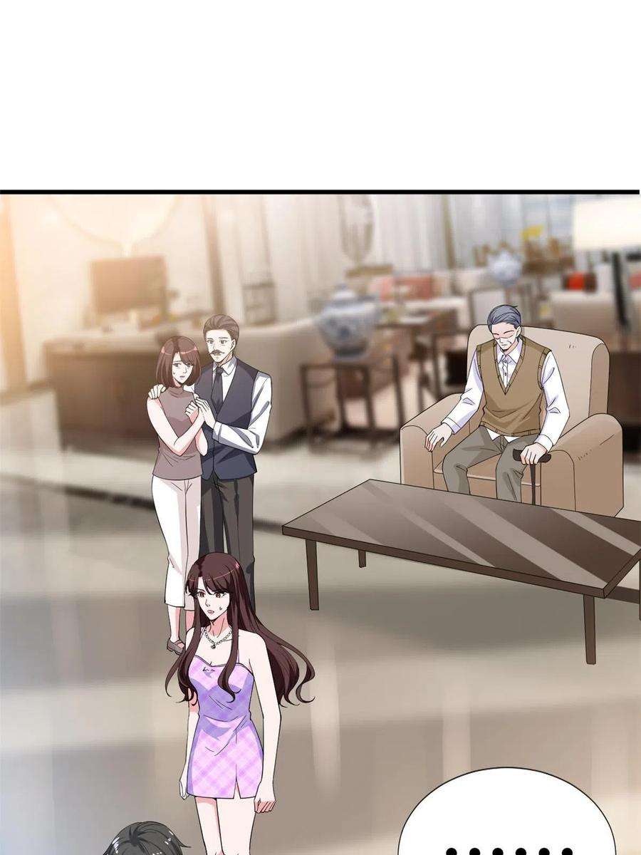 抱歉我拿的是女主剧本230话 了断恩怨