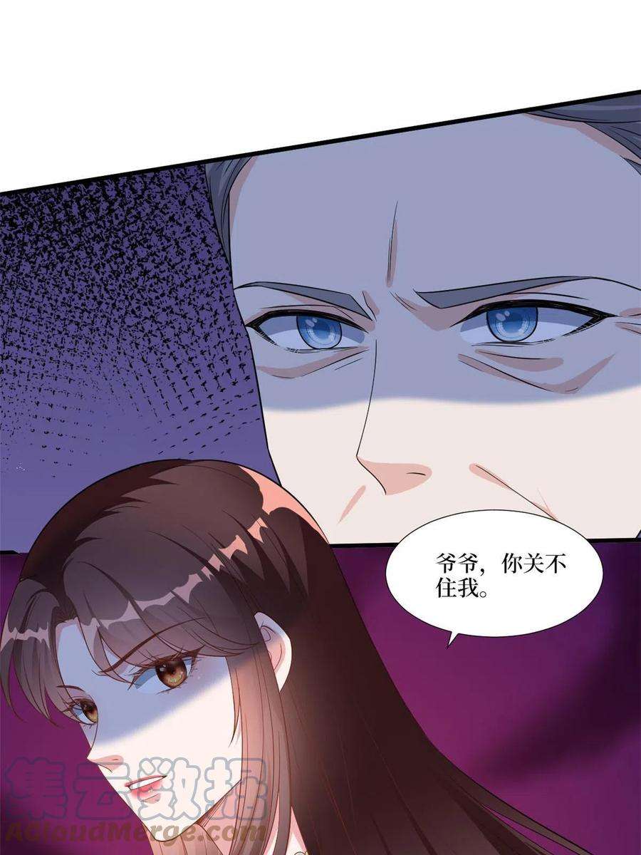 抱歉我拿的是女主剧本230话 了断恩怨