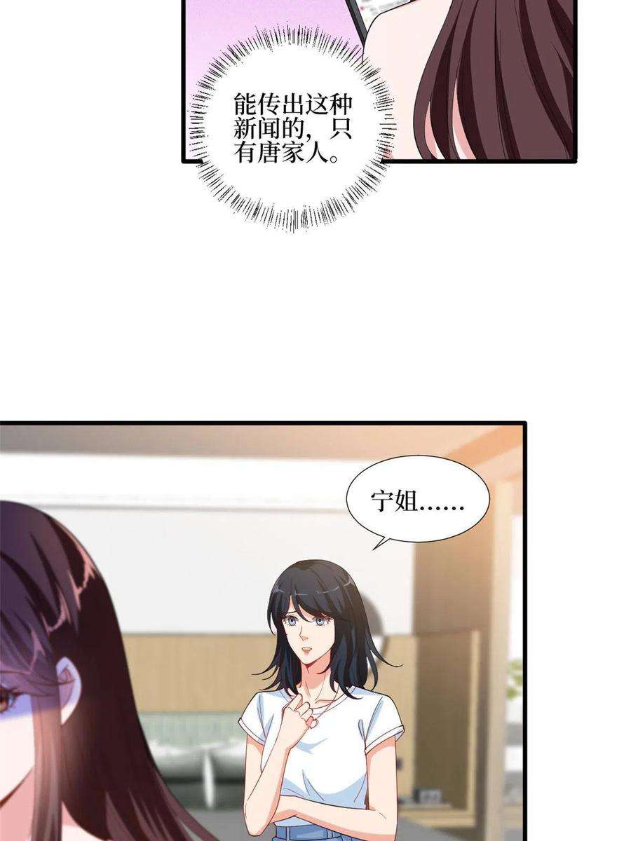 抱歉我拿的是女主剧本230话 了断恩怨