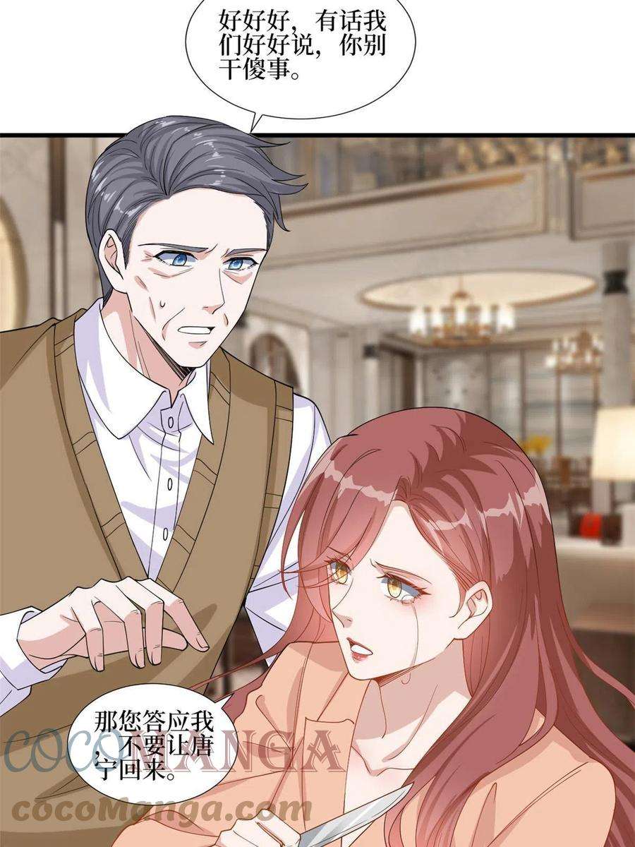 抱歉我拿的是女主剧本231话 她是我墨家的人