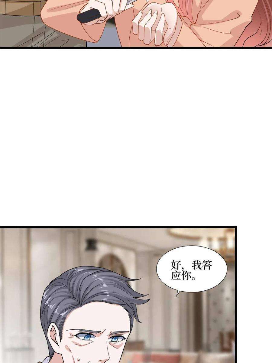 抱歉我拿的是女主剧本231话 她是我墨家的人