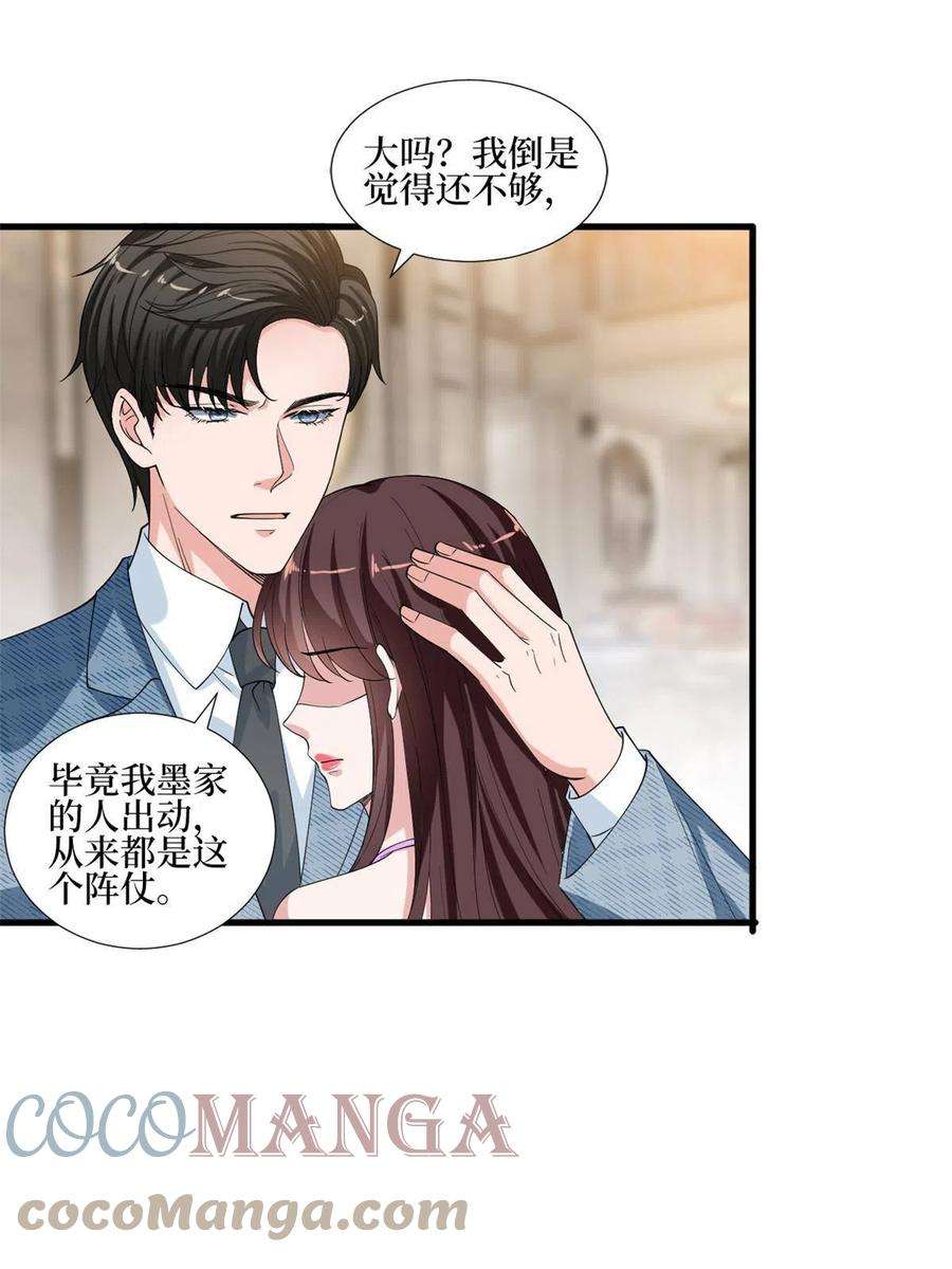 抱歉我拿的是女主剧本231话 她是我墨家的人