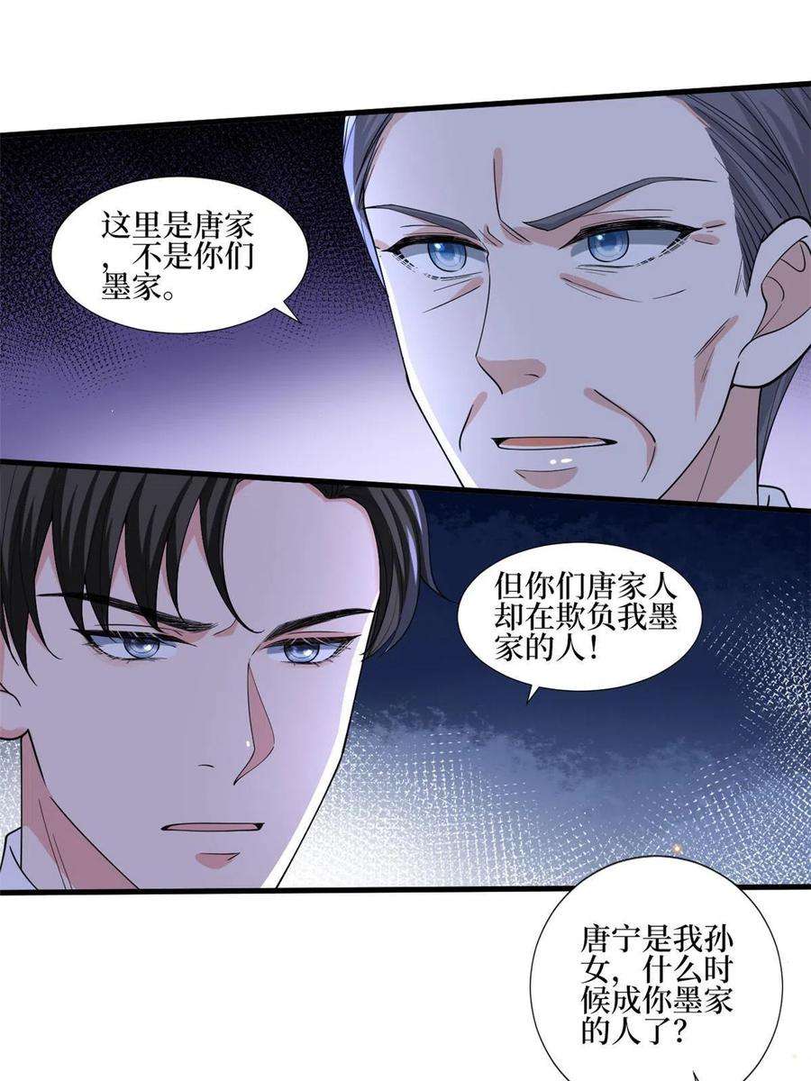 抱歉我拿的是女主剧本231话 她是我墨家的人