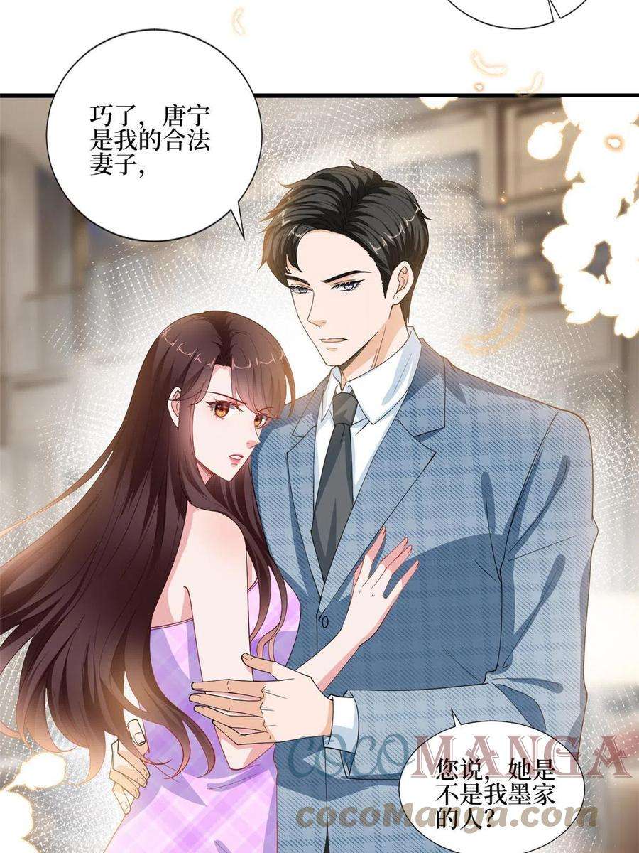 抱歉我拿的是女主剧本231话 她是我墨家的人