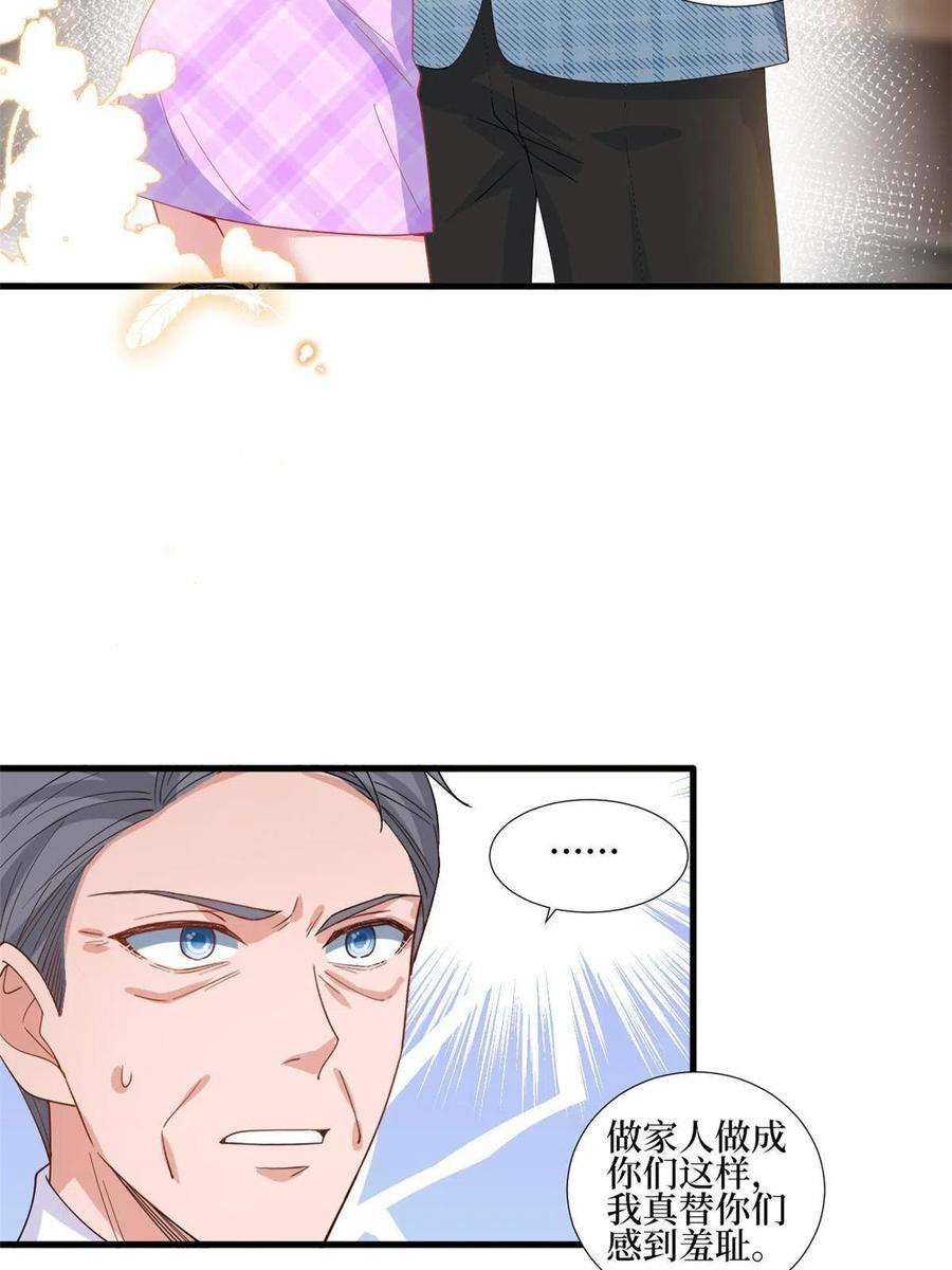 抱歉我拿的是女主剧本231话 她是我墨家的人