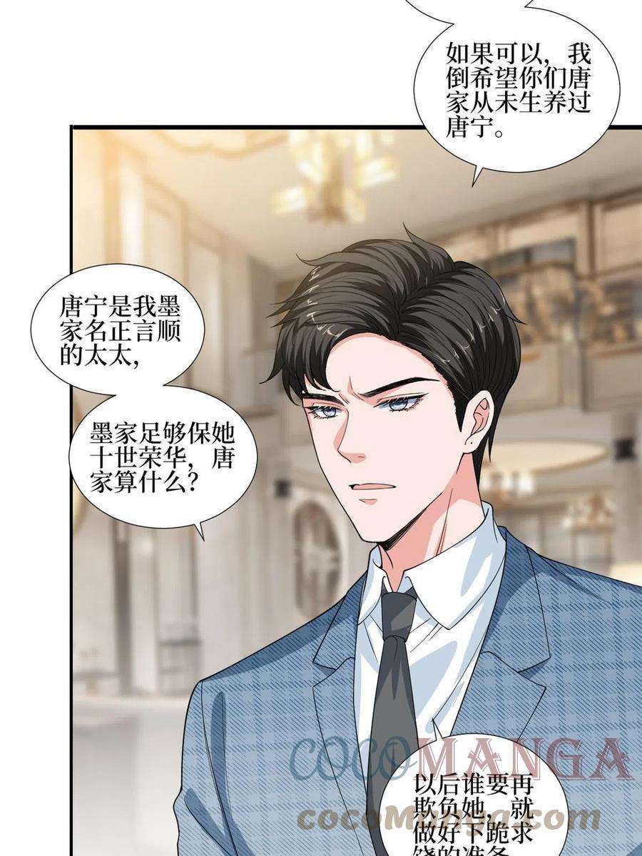 抱歉我拿的是女主剧本231话 她是我墨家的人