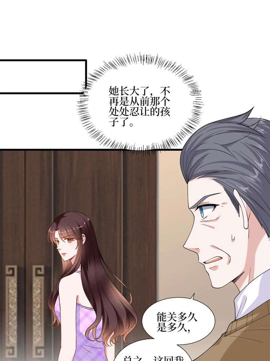 抱歉我拿的是女主剧本231话 她是我墨家的人