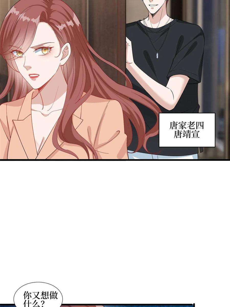 抱歉我拿的是女主剧本231话 她是我墨家的人