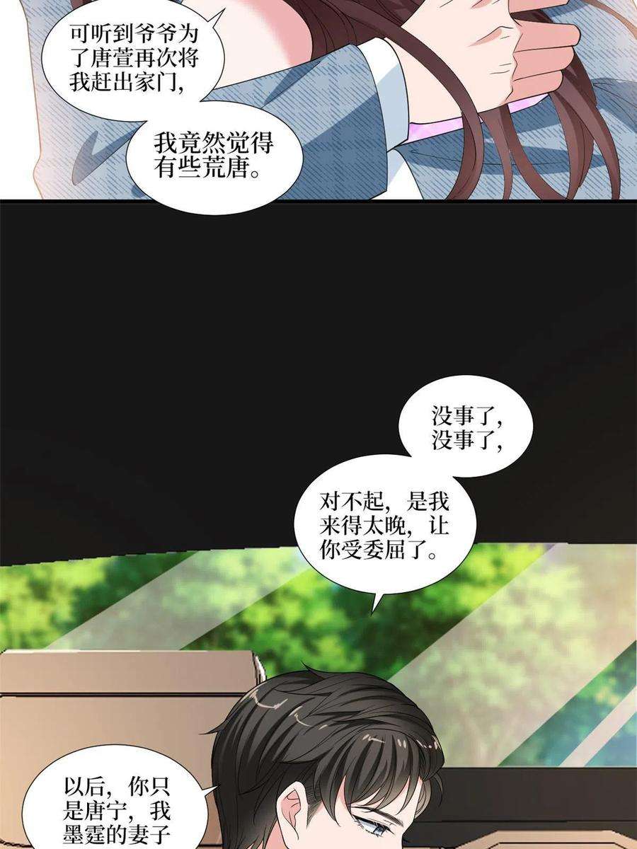 抱歉我拿的是女主剧本231话 她是我墨家的人