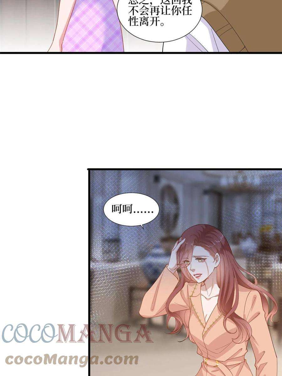 抱歉我拿的是女主剧本231话 她是我墨家的人