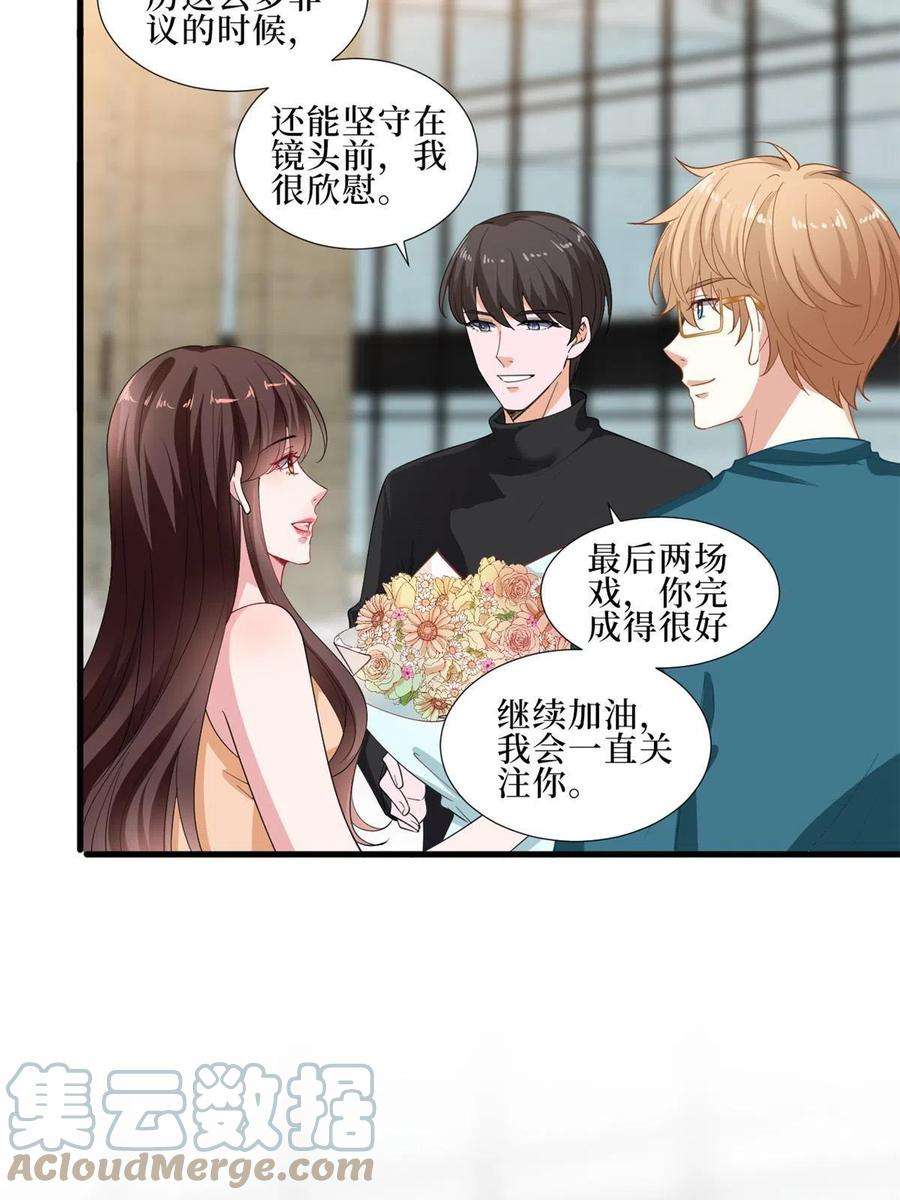 抱歉我拿的是女主剧本232话 杀青