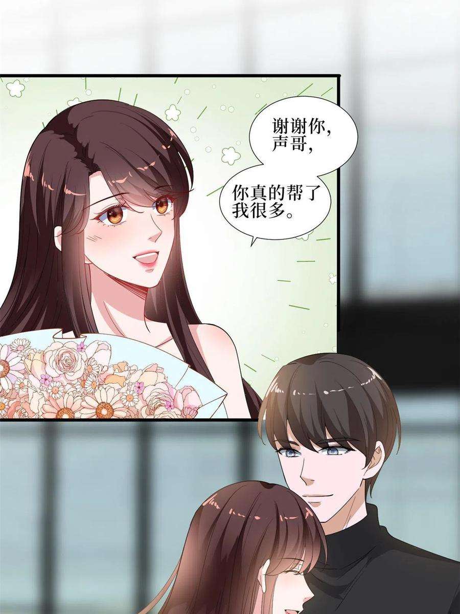 抱歉我拿的是女主剧本232话 杀青