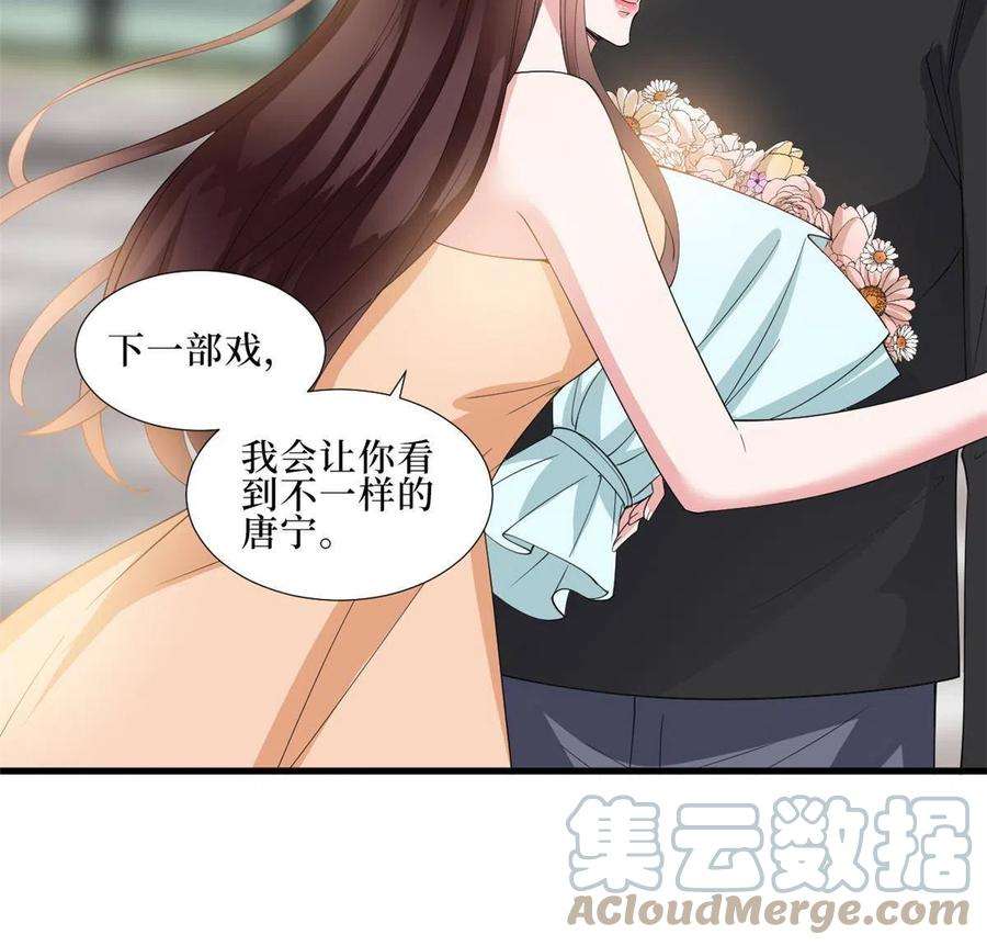 抱歉我拿的是女主剧本232话 杀青