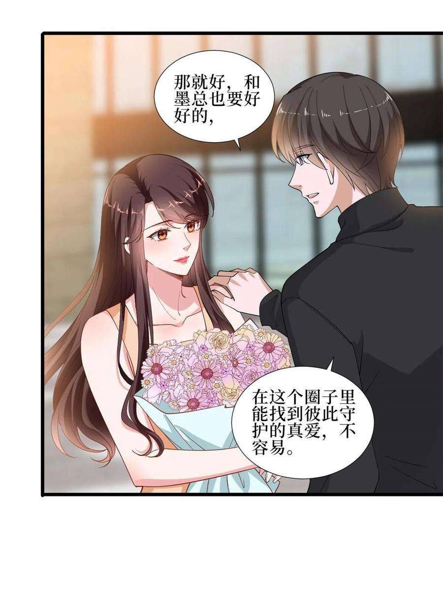 抱歉我拿的是女主剧本232话 杀青
