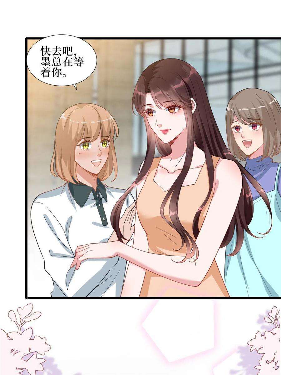 抱歉我拿的是女主剧本232话 杀青