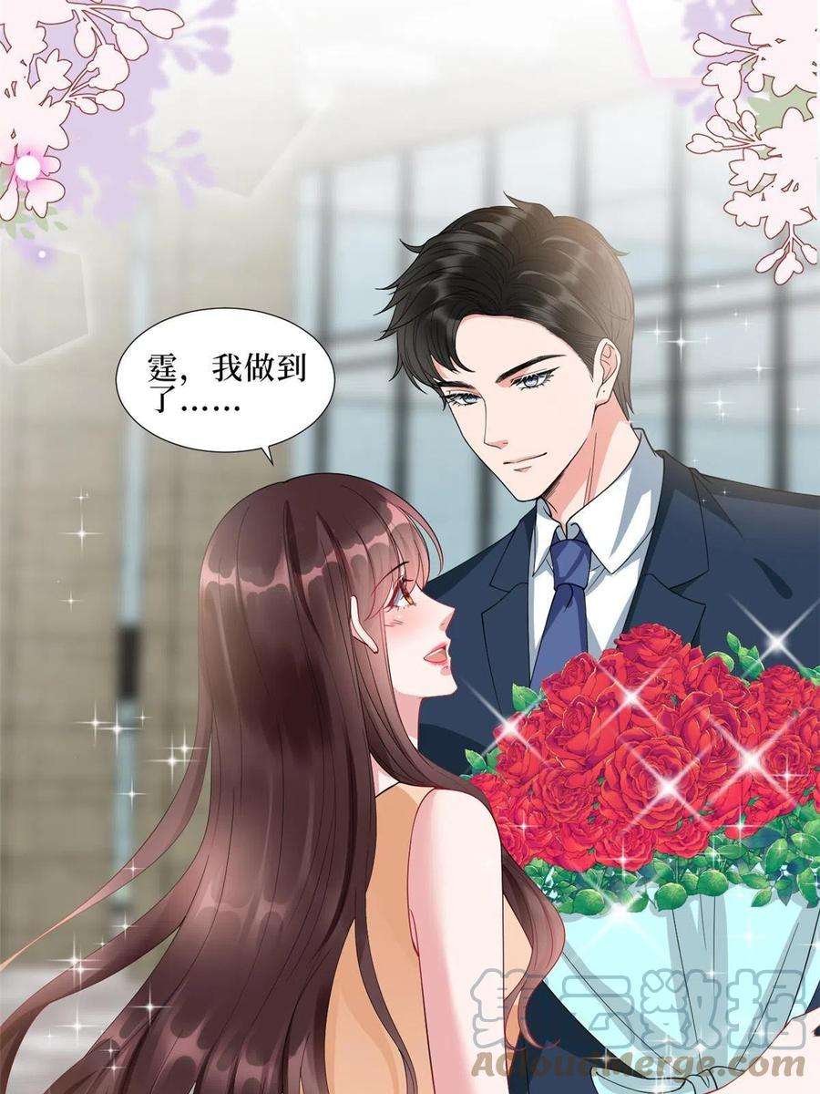 抱歉我拿的是女主剧本232话 杀青